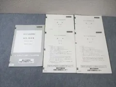 実戦模試演習 東京工業大学への数学 (2020) (大学入試完全対策