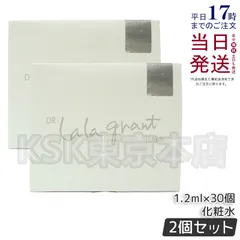 2025年最新】ララグラントの人気アイテム - メルカリ