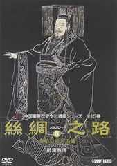 2025年最新】シルクロード dvdの人気アイテム - メルカリ 