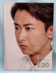 嵐 19年 ARASHI Anniversary Tour 5×20 大野智 クリアファイル 第3弾 第3弾