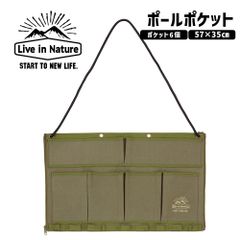 【新品】 ＼今だけ10%OFF／ ポールポケット アウトドア キャンプ ウォールポケット 吊り下げベルト付き テント タープ テントポール 小物入れ 6ポケット 吊り下げ 収納 整理整頓 おしゃれ 行楽 レジャー キャンプグッズ KPP1