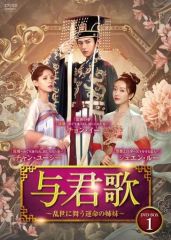 中国ドラマ　予君歌　BOX1 中国ドラマ 予君歌 BOX1 - メルカリ
