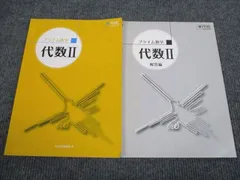 中学新課程対応！】中高一貫校用数学準教科書『プライム数学