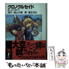 2024年最新】クロノ クルセイドの人気アイテム - メルカリ