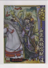 戦国大戦 SSR 養甫尼 カード検索 :: 『戦国大戦TCG 双』公式サイト