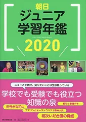 2026年最新】少年朝日年鑑の人気アイテム - メルカリ