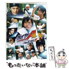(未使用･未開封品)　ダイヤのA The LIVE III(DVD版) 0pbj0lf 未使用・未開封品) ダイヤのA The LIVE III(DVD版) 0pbj0lf