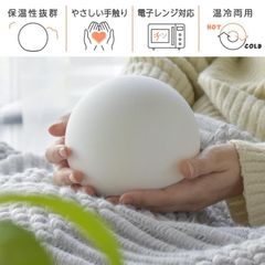 湯たんぽ レンジ 球型 注水式 シリコン エネタンポ 電子レンジ対応 ゆたんぽ シリコン湯たんぽ 冷え性対策 夏冬両用 保温グッズ 防寒 暖かグッズ