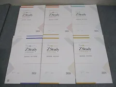 Z会 東京大学 Zstudy 東大文系コース 特講 過去問添削 東大英語/数学/国語/日本史/世界史 状態良い 2024 計6冊 036M0D