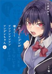 逢田梨香子　DVD 2点セット 逢田梨香子 | 通販ならゲーマーズ