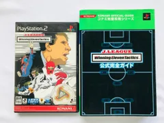 Jリーグ ウイニングイレブンタクティクス 公式完全ガイド PS2 攻略本セット J League Winning Eleven Tactics Official Complete Guide