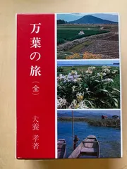 2024年最新】犬養孝の人気アイテム - メルカリ