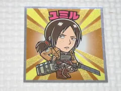 超激レア　進撃の巨人　木製ストラップ　ユミル ユミル巨人(a) 【AOT-S50-090aU】｜TCGシングルカード通販なら