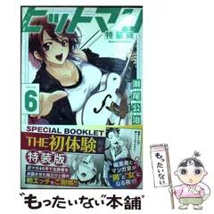 瀬尾公治　まとめ売り 2025年最新】瀬尾公治 ヒットマンの人気アイテム - メルカリ