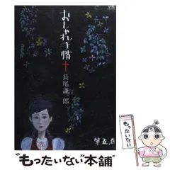 2025年最新】おしゃれ手帖 長尾謙一郎の人気アイテム - メルカリ