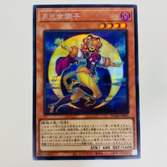 中古 トレーディングカード 月光金獅子 SEC DUAD-JP005 遊戯王OCG デュエルモンスターズ 月光金獅子 DUELIST ADVANCE DUAD-JP005 【53】