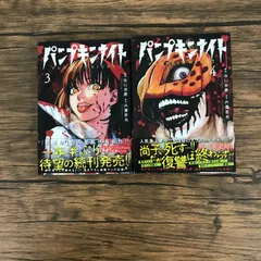 2025年最新】パンプキンナイトの人気アイテム - メルカリ
