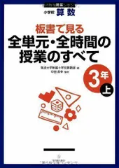 2024年最新】筑波大学附属小学校算数部の人気アイテム - メルカリ