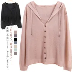 接触冷感 ニットカーディガン レディース フード付き カーディガン 薄手 夏用 サマーカーディガン ショート丈 サマーニット 長袖  Vネック トップス ボタン 羽織り ニットパーカー カーデ 透け感#amyz5338