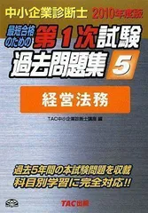 2024年最新】診断士の人気アイテム - メルカリ