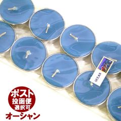 ティーライトキャンドル(オーシャン/OCEAN）10個入り！/アロマキャンドル/ロウソク/ろうそく/アジアン雑貨