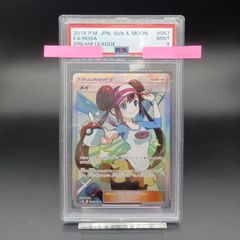 PSA9 067/049 メイ SR