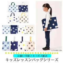 レッスンバッグ シューズバッグ 上履き入れ 手提げ カバン 男の子 女の子 通学 入園 入学 大きめ かわいい トート 習い事 図書バッグ 絵本 袋 バッグ