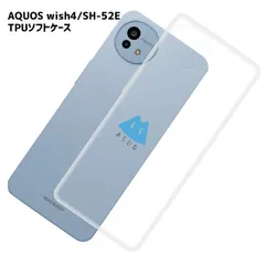 AQUOS wish4 対応 TPU ケース カバー クリア 衝撃吸収 クリアケース 透明 カバーケース シリコンケース スマホケース ソフトケース