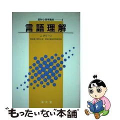 2024年最新】時間の言語学の人気アイテム - メルカリ