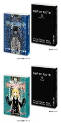 豆ガシャ本 DEATH NOTE デスノート 1弾 2種 ガチャ