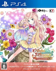 【中古】メルルのアトリエ ~アーランドの錬金術士3~ DX (パッケージ版特典(オリジナルサウンドトラック ダウンロードシリアルコード) 同梱) - PS4
