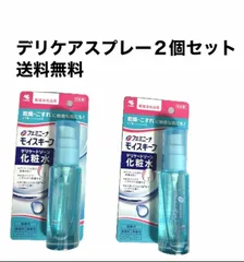 フェミニーナ モイスキープ デリケートゾーン用化粧水50ml 2個セット