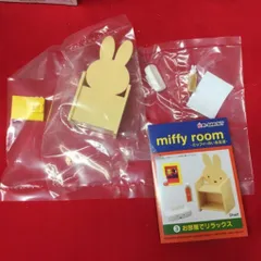 2025年最新】miffy room リーメントの人気アイテム - メルカリ
