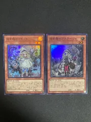 白き森のアステーリャ　白き森のリゼット　スーパー　各１枚