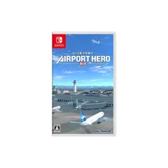 ぼくは航空管制官 エアポートヒーロー 羽田 -Switch 1