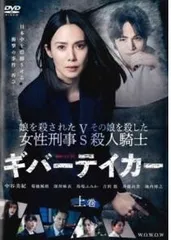 【中古】 連続ドラマW ギバーテイカー(3巻セット)第1話～第5話 [レンタル落ち] [DVD]
