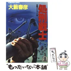 【専用】大藪春彦　36冊全巻セット 専用】大藪春彦 36冊全巻セット 2025年最新】#GM36大藪春彦書籍