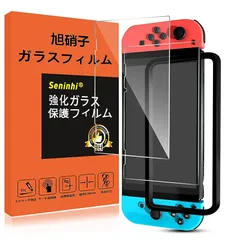 対応 Nintendo Switch ガラスフィルム ガイド枠付き 液晶保護 強化ガラス フィルム 国産旭硝子AGC素材 硬度9H 指紋防止 【2枚液晶保護フィルム+ガイド枠】SXWRTSW121
