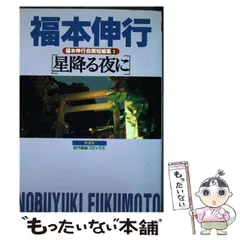 2025年最新】福本伸行 短編集の人気アイテム - メルカリ 