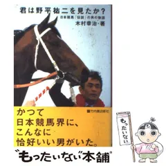 2024年最新】野平祐二の人気アイテム - メルカリ