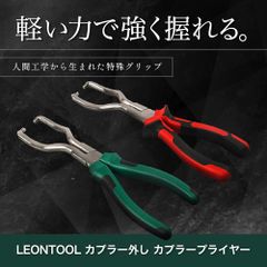 カプラー外し 車 工具 プライヤー ワイヤーカッター diy 電子工作 クリップ 外し 燃料ホース リムーバー コネクター 修理 グリーン