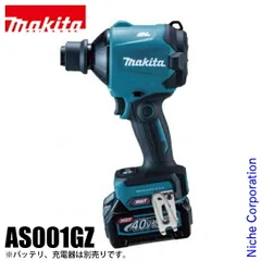 【新品】 マキタ 充電式エアダスタ 本体のみ (AS001GZ)のサムネイル