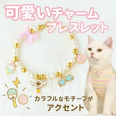 首輪 ネックアクセサリー ペット用品 ネコ雑貨 ペット雑貨 ネックレス 犬 猫　ca779