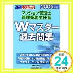 2024年最新】管理業務主任者 過去問の人気アイテム - メルカリ