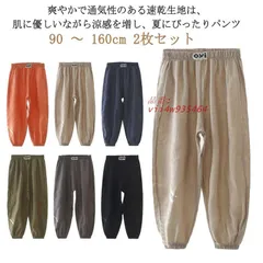 キッズ パンツ 夏用 虫よけパンツ 薄手 男の子 女の子 2枚組 ボ涼し 裾リブパンツ ゆったり ベビー サルエルパンツ ロングパンツ 子供服  vii4w935464
