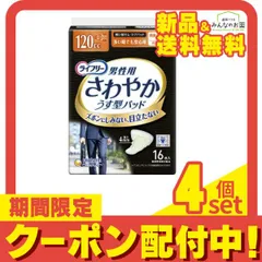 2024年最新】ライフリー さわやかパッド 120ccの人気アイテム - メルカリ