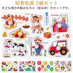 モンテッソーリ おもちゃ 知育玩具 木製 型はめパズル 5個セット アニマル柄 果物 恐竜 数字 アニマル アルファベット 暇つぶし 子供 室内 果物 交通工具 アルファベット 1歳 2歳 3歳 出産#fdc4677