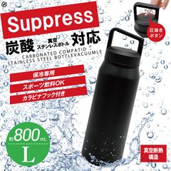 炭酸対応 水筒 800ml ステンレスボトル 真空断熱 アウトドア 携帯 マグボトル 保冷 保温 直飲み スポーツ 温度長持ち コンパクト キャンプ スポーツドリンク対応