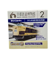 HO ゲージ クハ581系4両編成 - JR、国鉄車輌