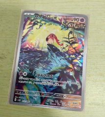 サケブシッポ AR